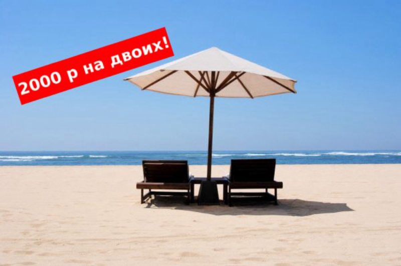 отдых в саках на берегу моря